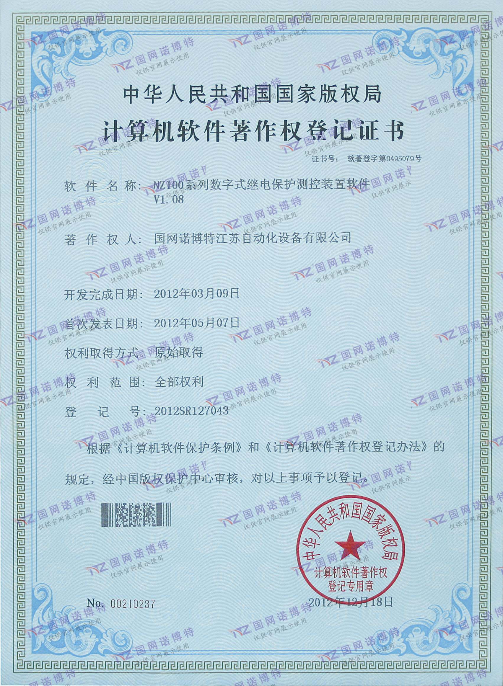 NZ100系列微機(jī)型繼電保護(hù)測控裝置軟件