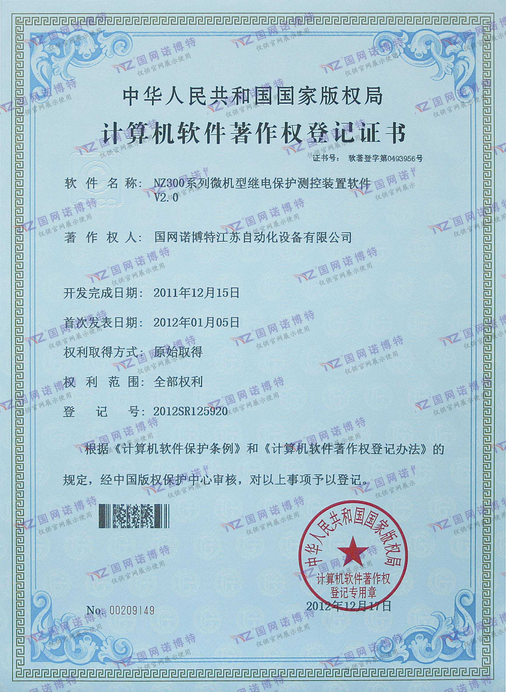 NZ300系列微機(jī)型繼電保護(hù)測控裝置軟件